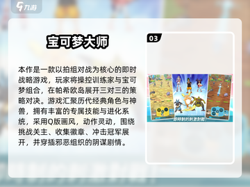🐾超经典！带宠物的RPG游戏推荐✨截图4