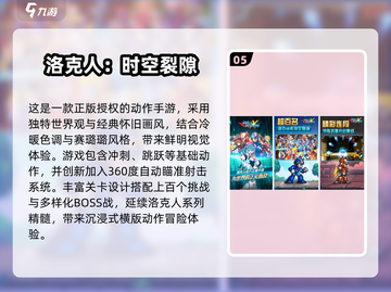 🔥2025最火手游TOP榜！🎮高人气游戏全收录💥截图6