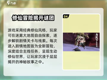 问剑长生🔥超好玩！不肝不氪躺赢修仙🎉截图5