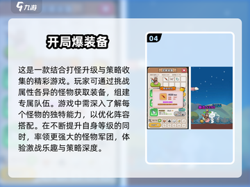 免费打怪升级游戏推荐🔥2025最受欢迎排行🌟截图5