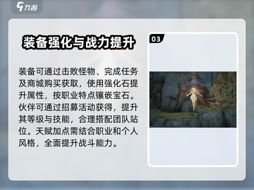 仙剑世界💥新手必看！快速上手攻略🎉截图4