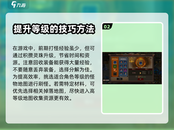无双屠龙💥新手必看！玩法攻略大公开🔥截图3