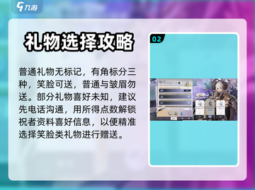 原神：咏月风雅礼物喜欢一览，送礼必看✨截图3
