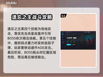 《七日世界》遗忘之主技能大揭秘💥🔥截图3