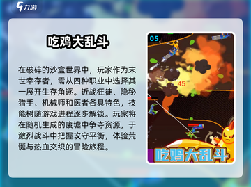 🔥2025必玩！经典单机吃鸡手游大全🎉截图6