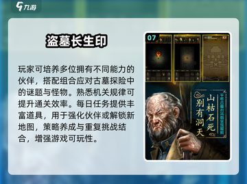 🔥2025盗墓游戏TOP10曝光！💀截图8