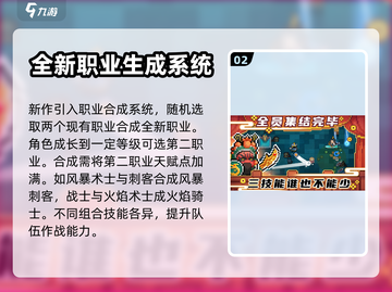 元气骑士新作🔥职业装备技能全揭秘！💥截图3