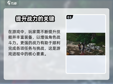 燕云十六声🔥新手必看！快速上手指南💎截图4