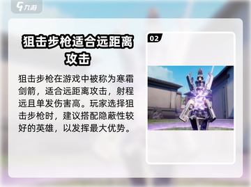 天启行动💥必胜！顶级爆破枪械排行榜🔥截图3