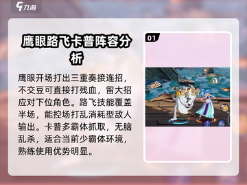 航海王壮志雄心🔥最强阵容组建攻略来啦！截图2
