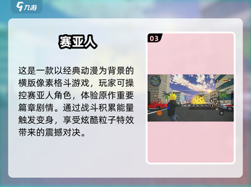 🔥2025最耐玩龙珠格斗游戏榜单来袭！🎮✨截图4