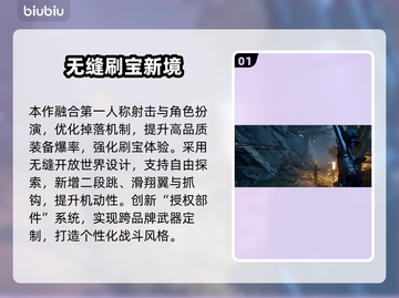 无主之地4炸裂登场！🔥截图2