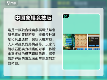 🔥2024最受欢迎象棋手游排行✅棋艺爱好者必玩！截图2