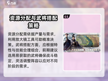 三国谋定天下🔥新手必看！玩转谋定天下全攻略🎉截图4