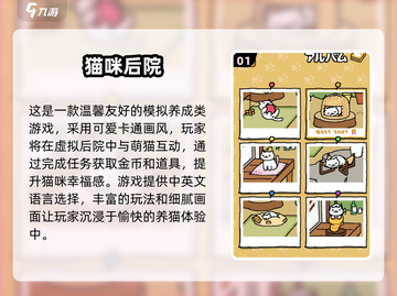 2025超火猫猫游戏🔥下载排行喵✨截图2