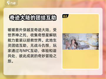 无限暖暖💥超好玩！游戏党必入🔥截图3