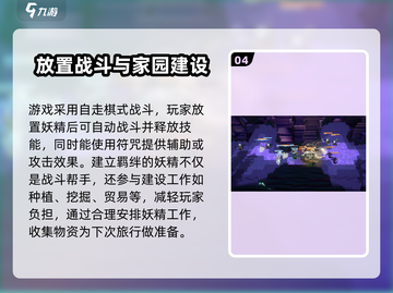 妖之乡🔥超详细公司揭秘！游戏迷必看！截图5