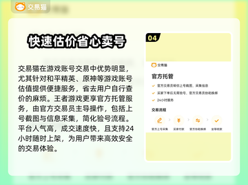 王者荣耀账号价值大揭秘！估价软件下载🔥截图5