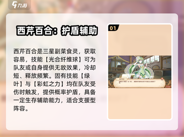 《料理次元》西芹百合🔥必用神技！✨截图2