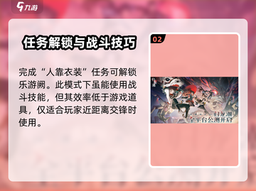 归龙潮乐游阙解锁要求🔥游戏通关必看！截图3