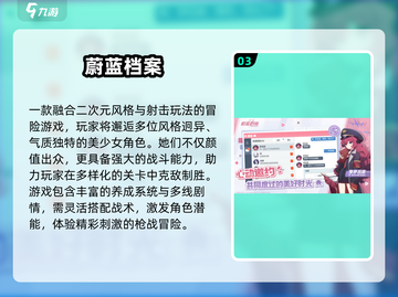 2024女神异闻录手游推荐🔥高人气必玩榜！🎮截图4