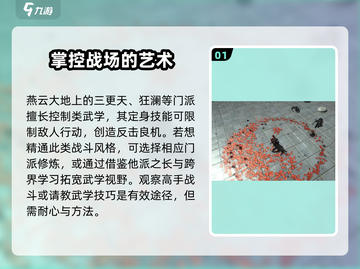 燕云十六声🔥定身修炼秘籍🎉游戏党必看！截图2