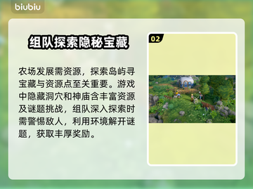 鲁玛岛🔥入门必看！新手玩法全攻略🎉截图3