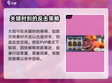 星之破晓🔥红buff技能超详细解析来了！截图4