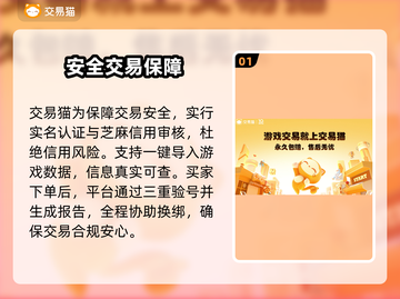 🔥王者荣耀账号交易神平台💥截图2