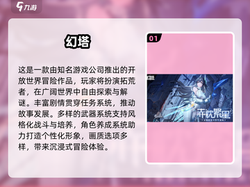 🔥2025必玩！超赞开放世界游戏大汇总🎮截图2