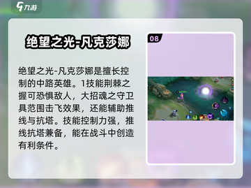 决胜巅峰🔥T0英雄排行榜来了！快看你本命角色👇截图9
