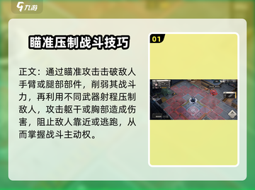 钢岚定向特训通关秘籍🔥助你轻松制霸游戏！截图2