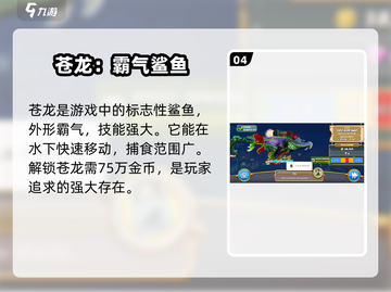 饥饿鲨世界🎉：全鲨鱼解锁图鉴大全！截图5