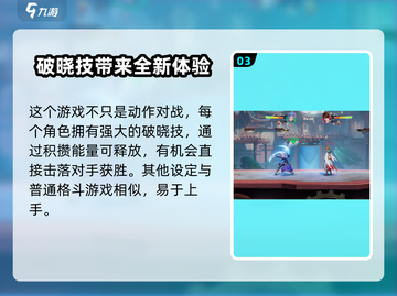 星之破晓💡新手必看！轻松上手秘籍🎉截图4