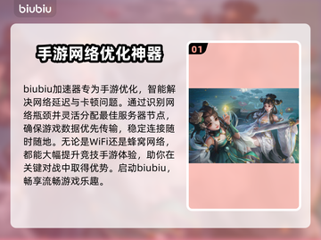 手游加速器推荐🔥哪个好用？玩游戏不卡必备！🎮截图2