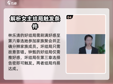 完蛋我被美女包围了💥游戏名，多重结局等你来探！截图5