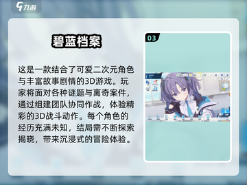 不用抽卡！2025超🔥二次元游戏排行🌟截图4
