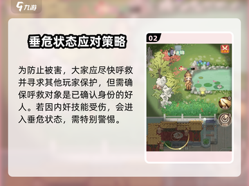 🎮紫禁十二时辰惊现诡异状态！截图3