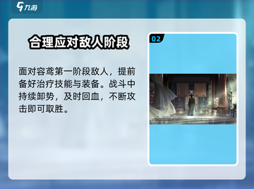 燕云十六声🔥容鸢打法超详细攻略来了！新手必看游戏技巧🌟截图3