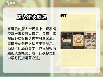 🔥阿sue经营游戏太上头了！🎮截图5