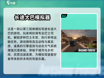 🚌🔥2025最火大巴模拟驾驶游戏推荐！免费畅玩截图3