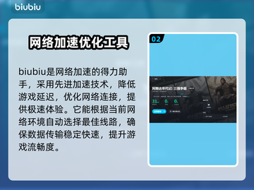 阿斯达年代记三强争霸🔥加速器选哪个？截图3
