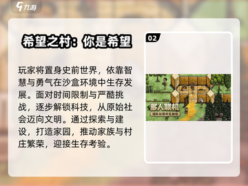 🔥2025高人气生存沙盒游戏TOP榜💥🎮截图3