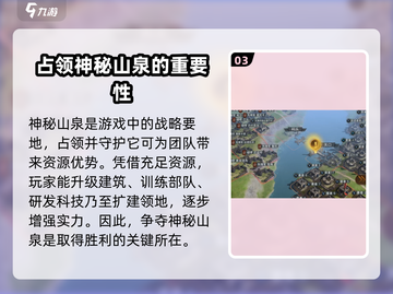 指环王纷争💥神秘山泉用途全揭秘✨截图4