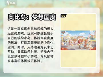🔥交友游戏排行榜｜趣味社交必备🎉截图6