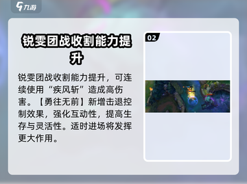 英雄联盟手游：锐雯重做技能大曝光！🔥💥截图3