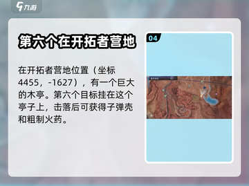 黎明觉醒⚡科勒矿山悬垂物资位置大揭秘🔥截图5