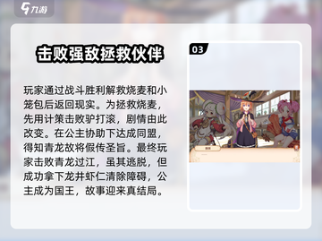 料理次元🔥戈戟华夏剧情大揭秘！结局超乎想象💡截图4