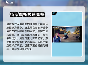🔥2025最值得玩的机车手游合集💥截图3