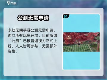 🔥《永劫无间》手游公测！手慢无⚡截图2